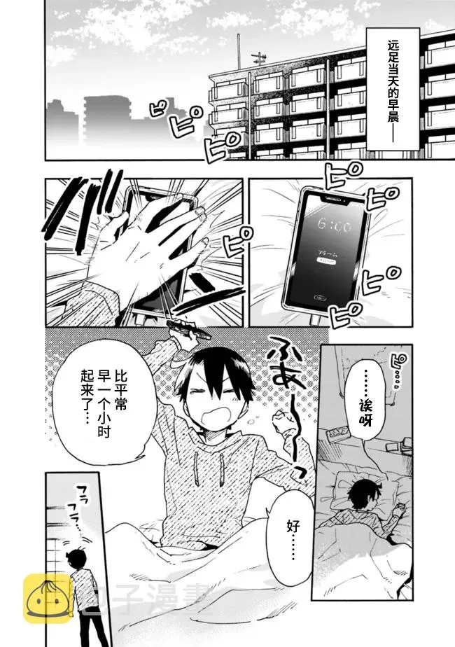 第17话 第2页