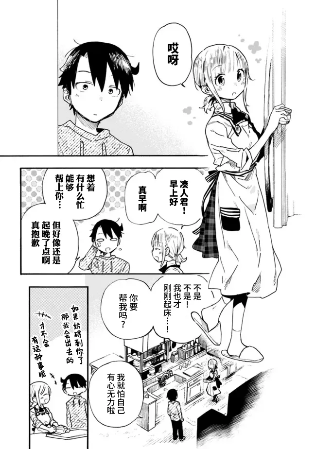 第17话 第3页