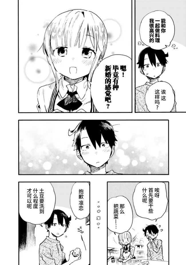 第17话 第4页