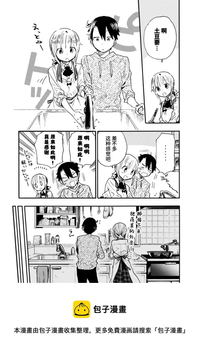 第17话 第5页