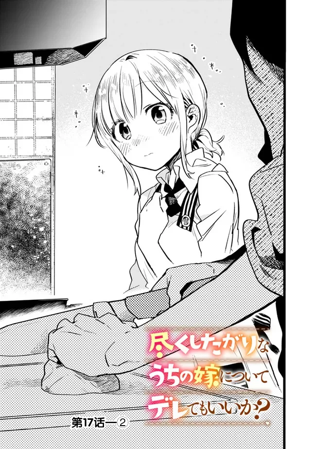 第17话 第7页