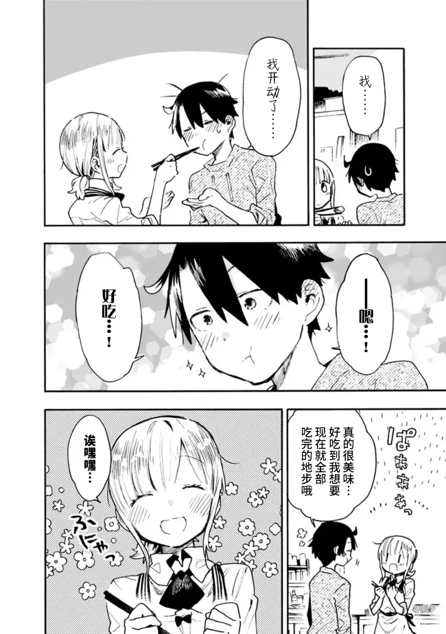 第17话 第10页