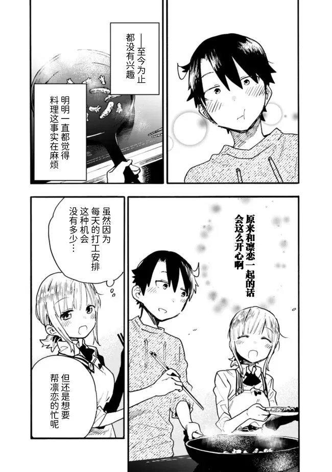第17话 第11页