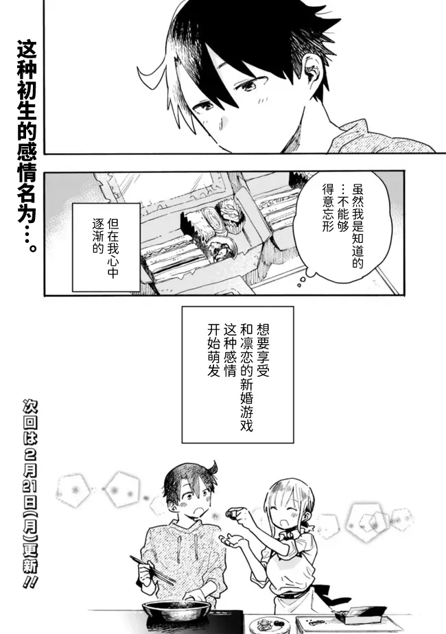 第17话 第12页