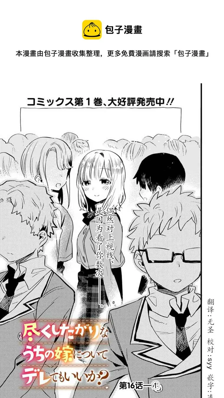 第16话 第1页
