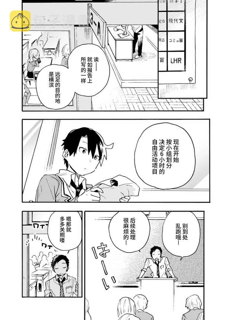 第16话 第2页