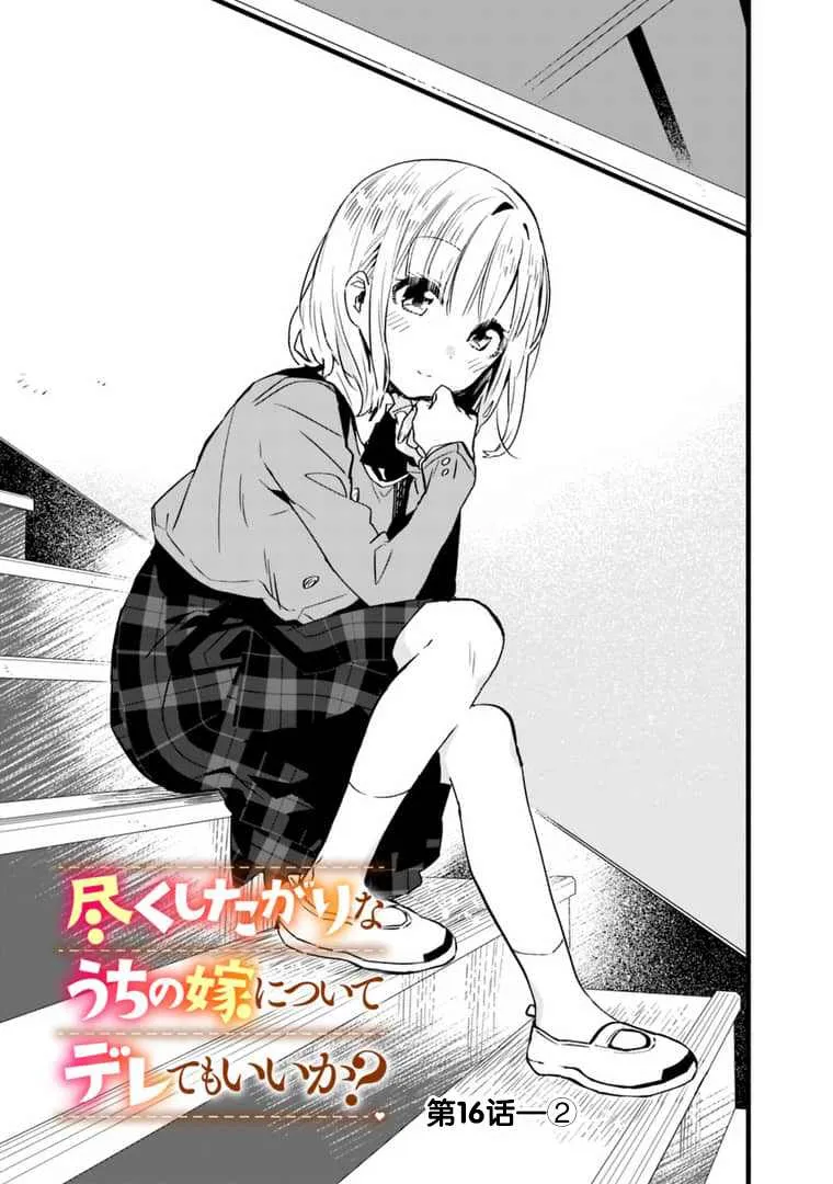 第16话 第7页