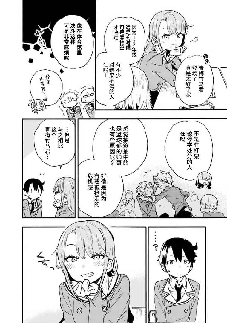 第16话 第8页