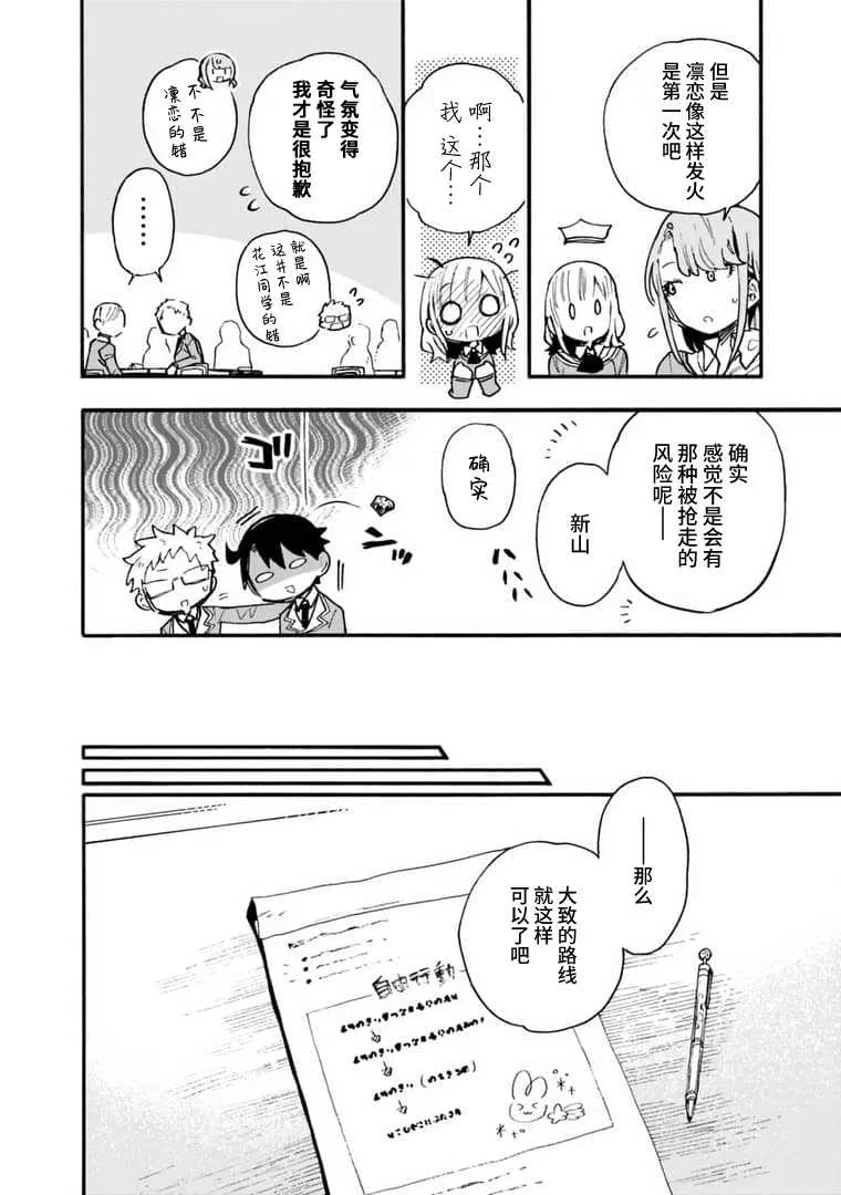 第16话 第10页