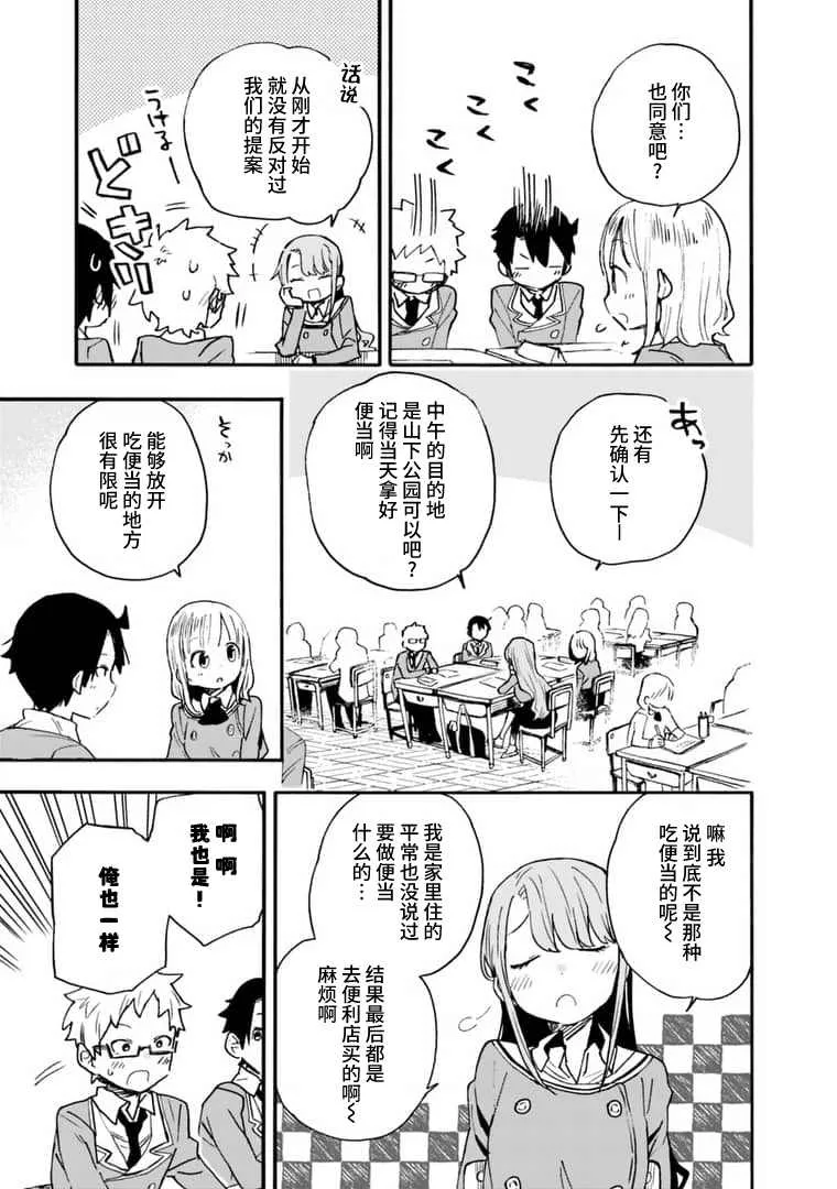 第16话 第11页