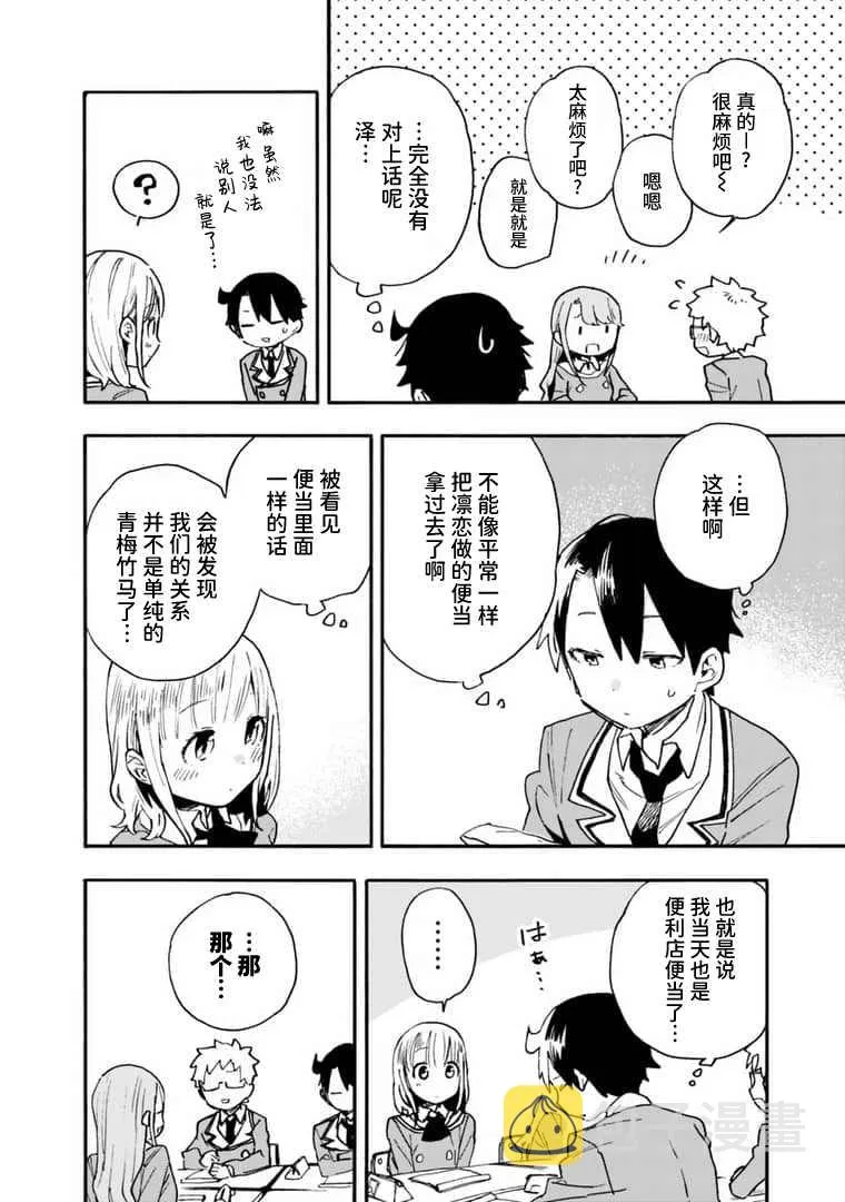 第16话 第12页