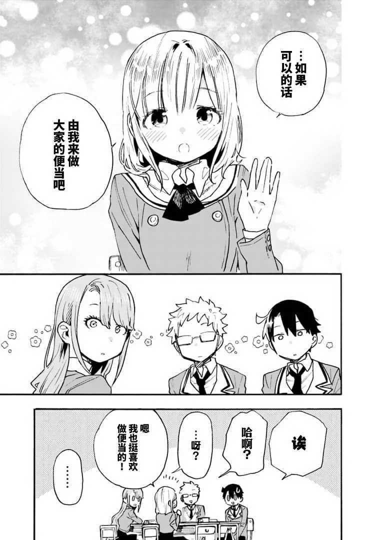 第16话 第13页