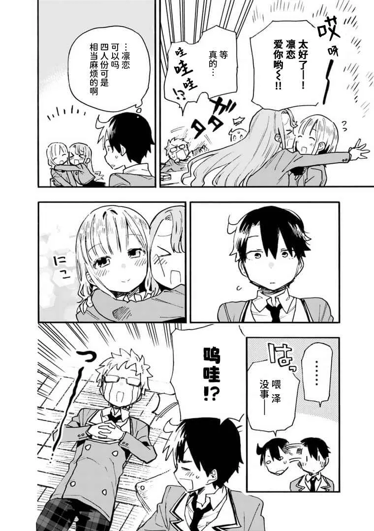 第16话 第14页