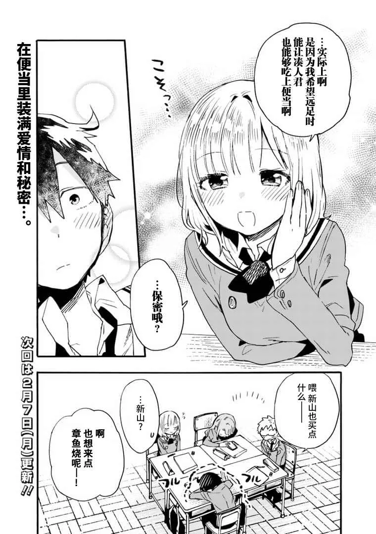 第16话 第16页