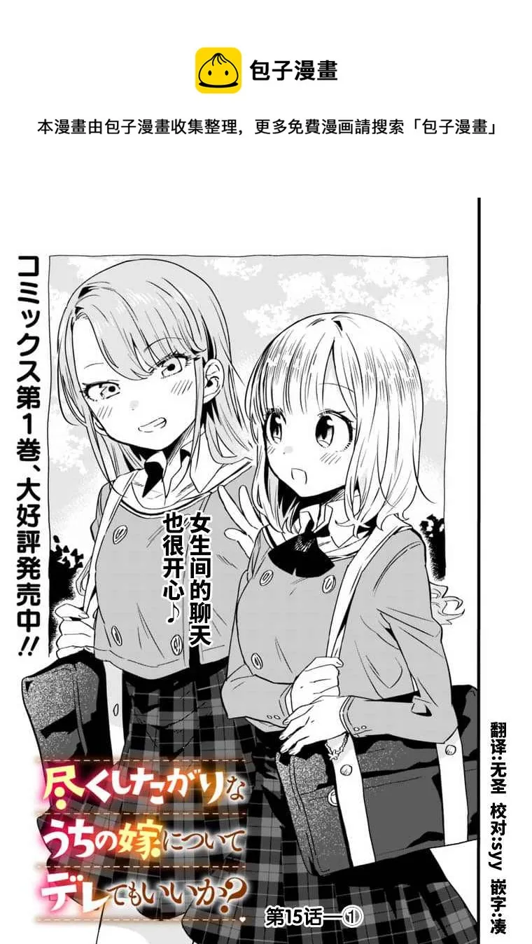 第15话 第1页