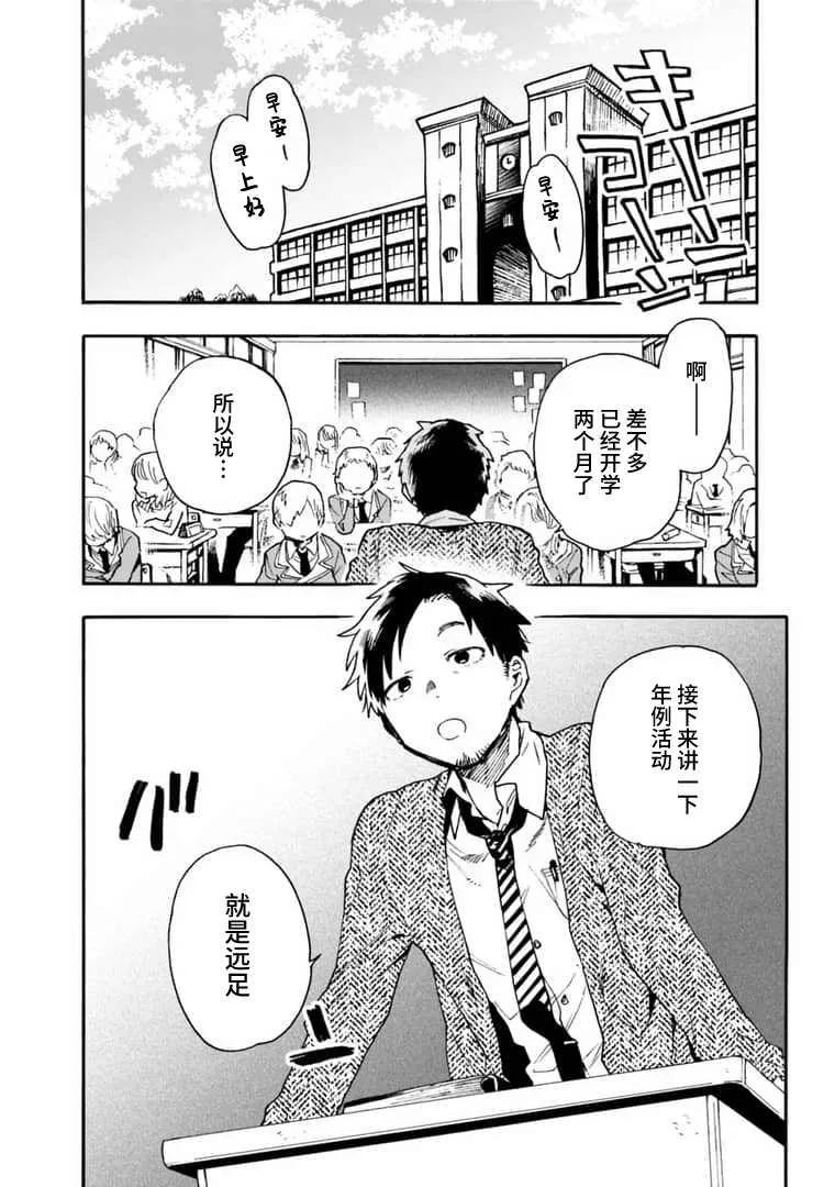 第15话 第2页