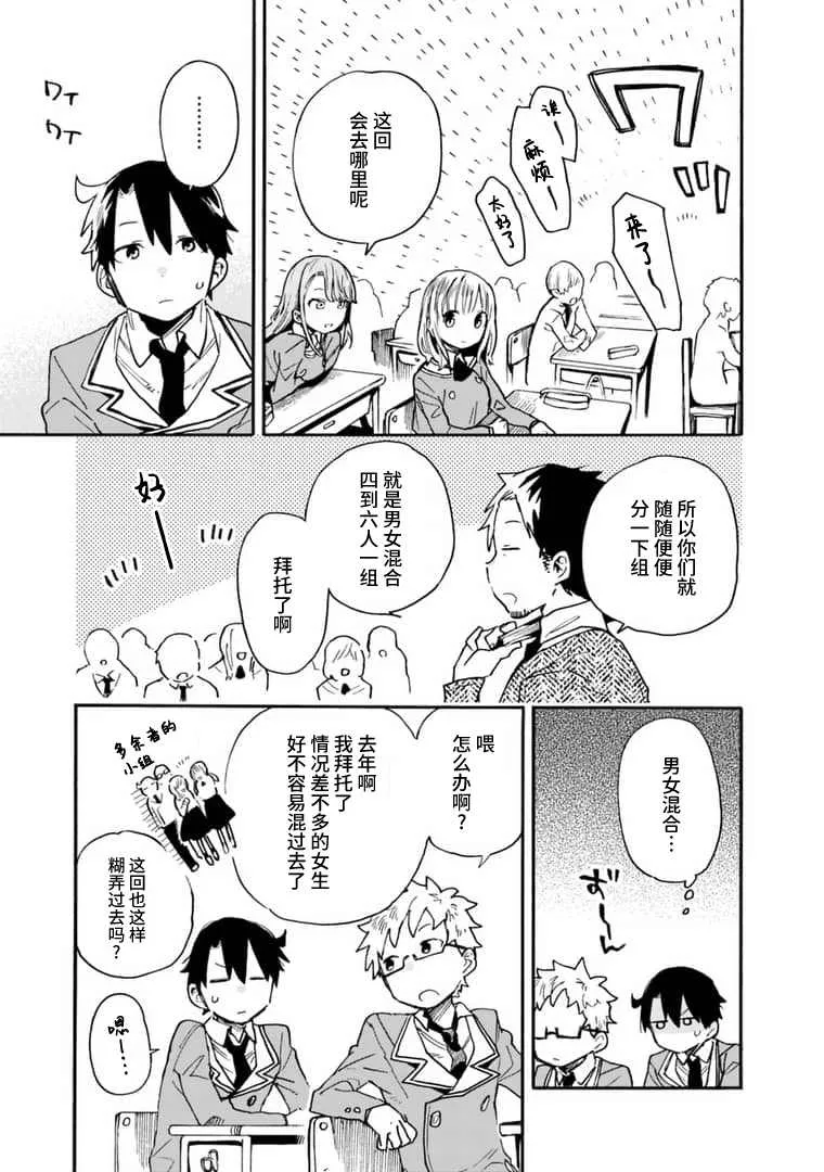 第15话 第3页
