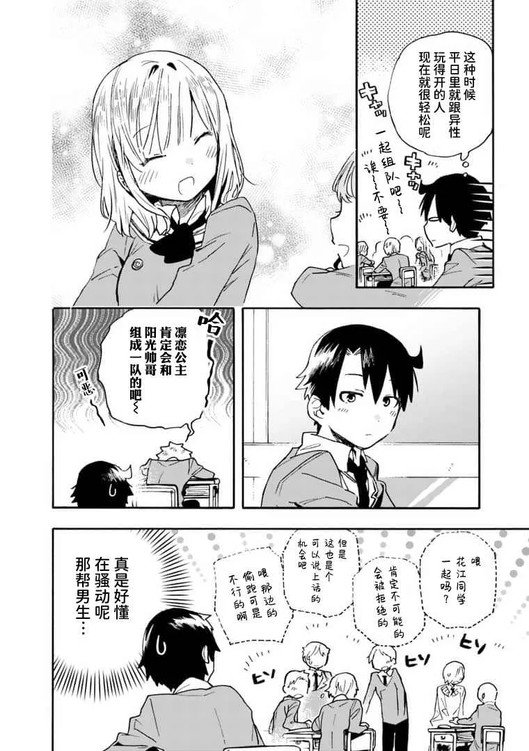 第15话 第4页