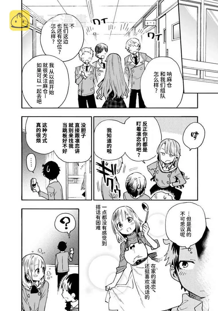 第15话 第6页