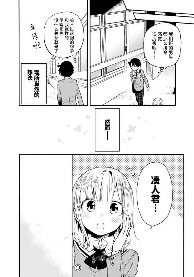 第15话 第8页