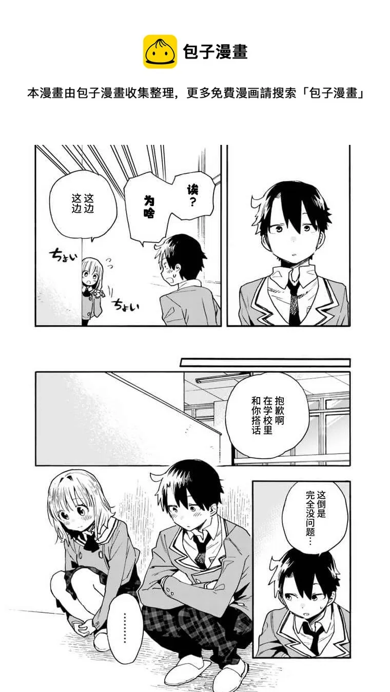 第15话 第9页