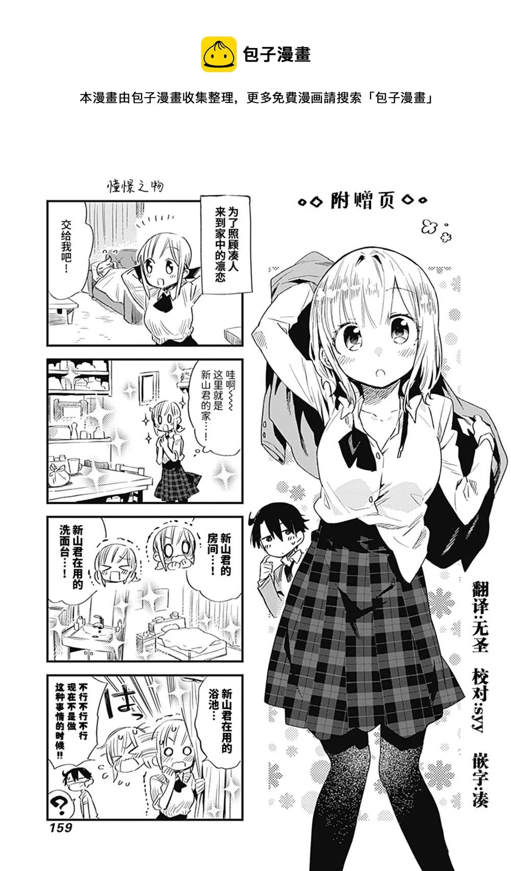 番外 第1页