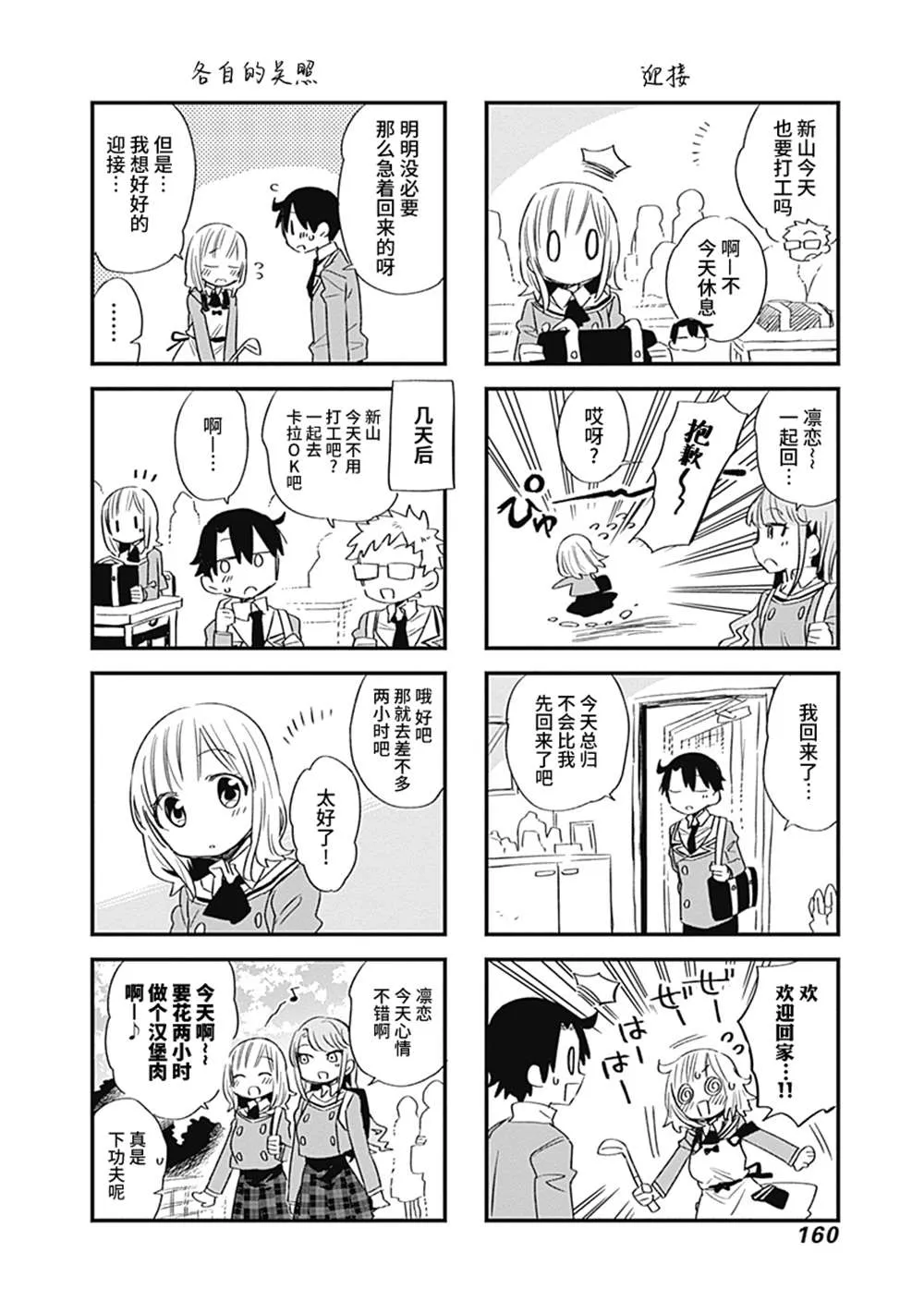 番外 第2页