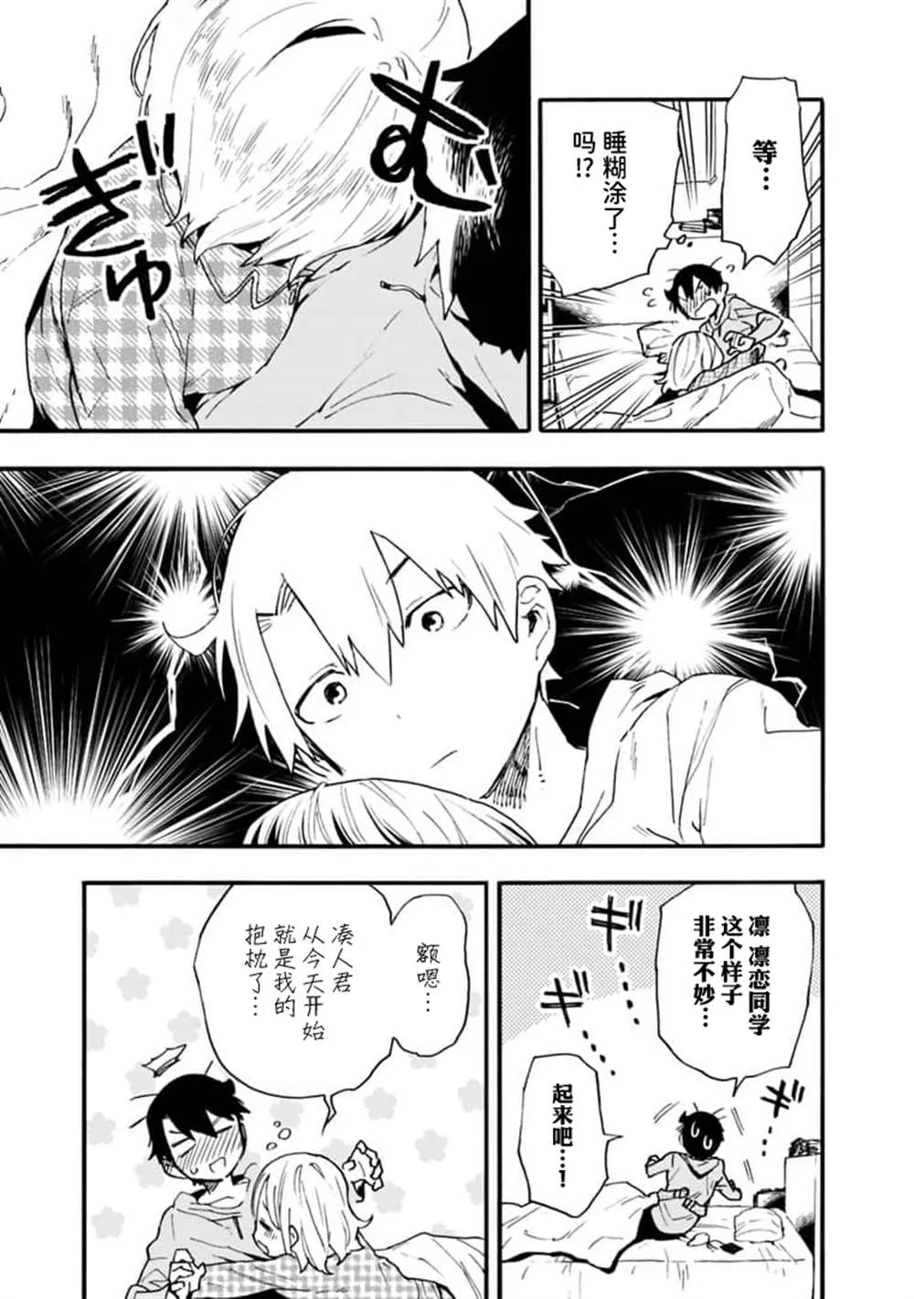 第14话 第5页