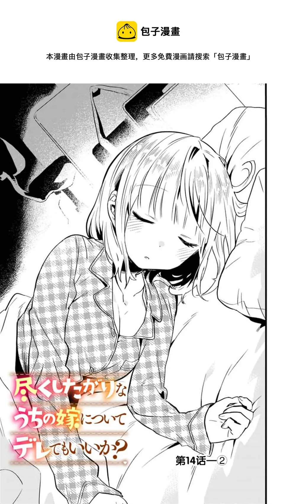 第14话 第7页