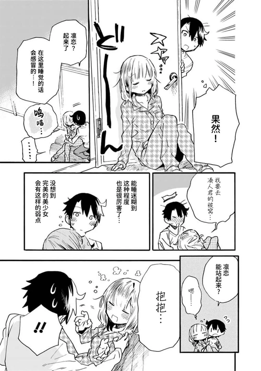 第14话 第13页