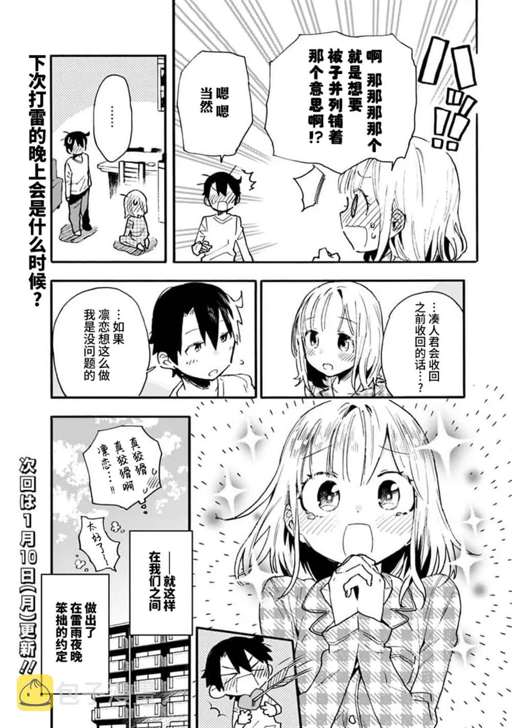 第14话 第20页