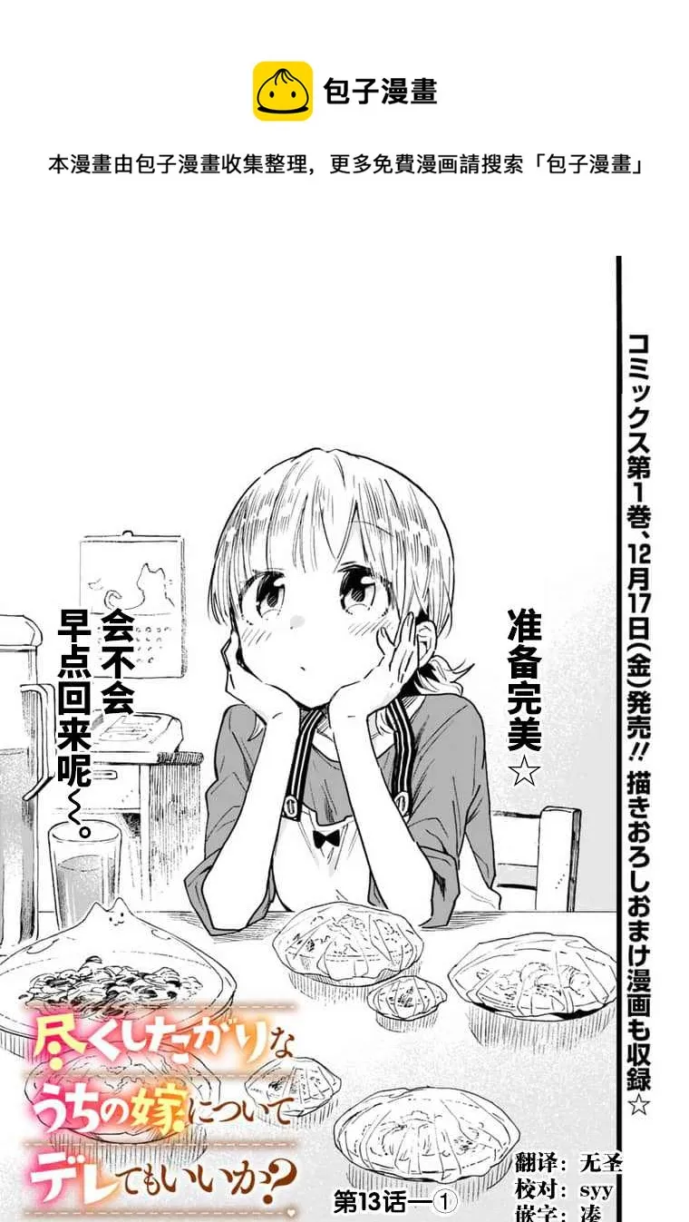 第13话 第1页