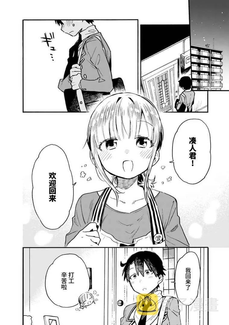 第13话 第2页