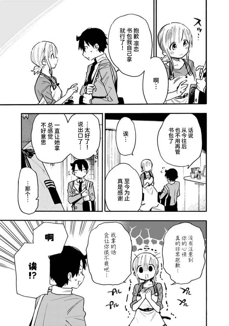 第13话 第3页
