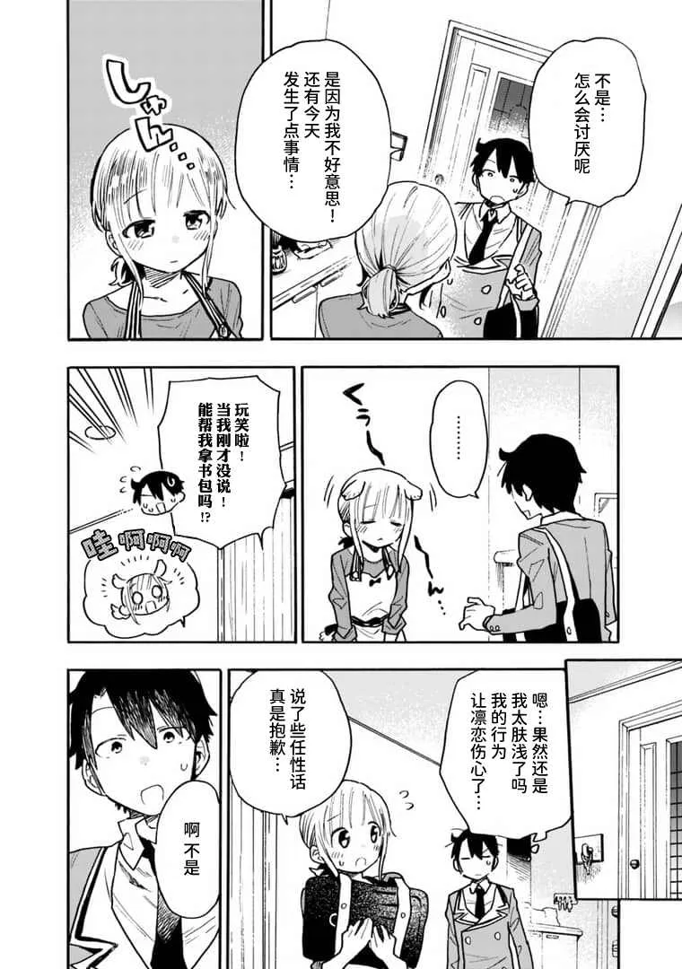 第13话 第4页