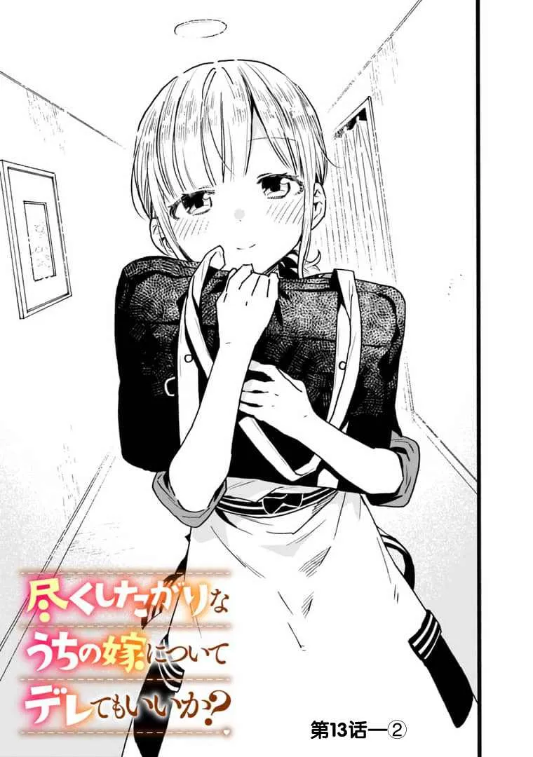 第13话 第7页