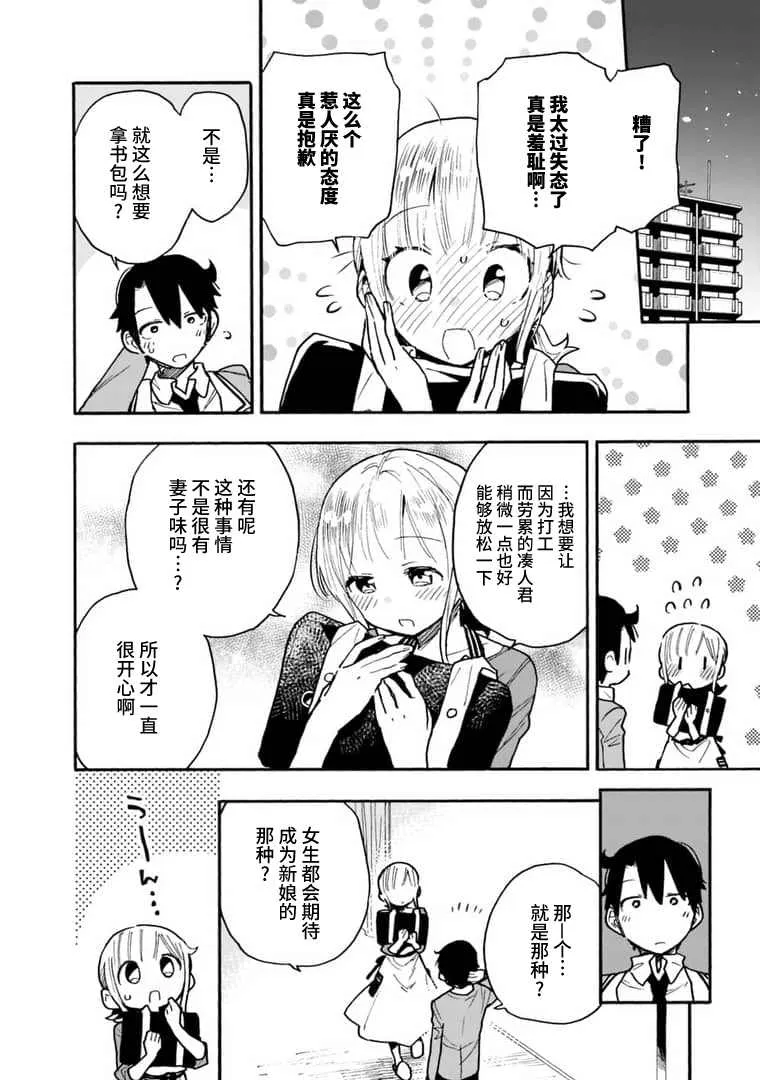 第13话 第8页