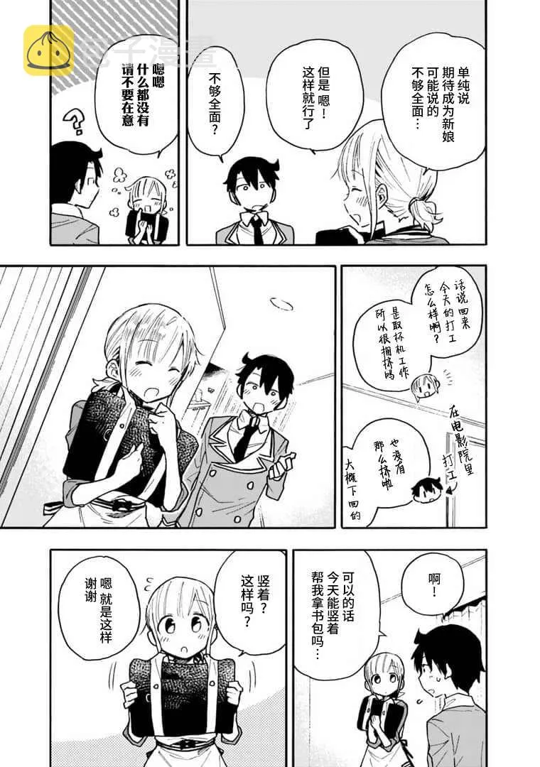 第13话 第9页
