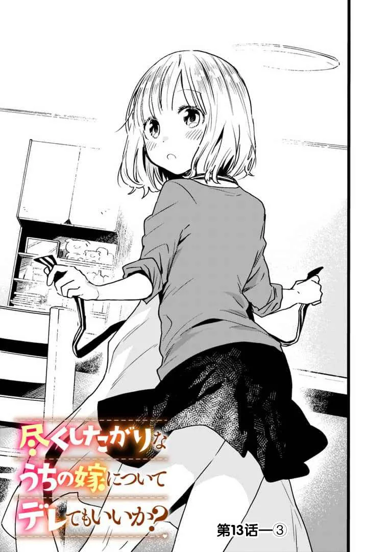 第13话 第13页