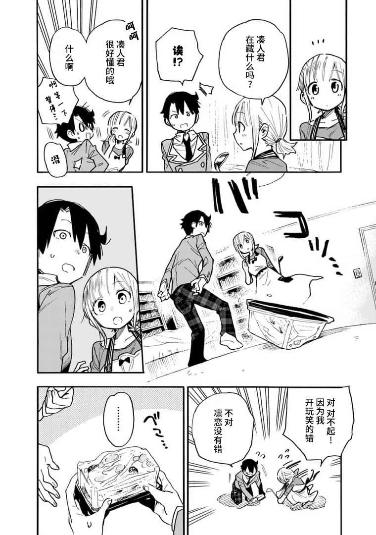 第13话 第14页