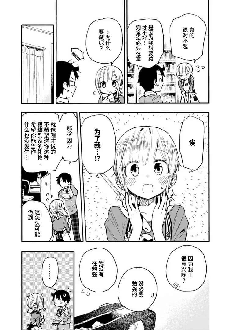 第13话 第15页