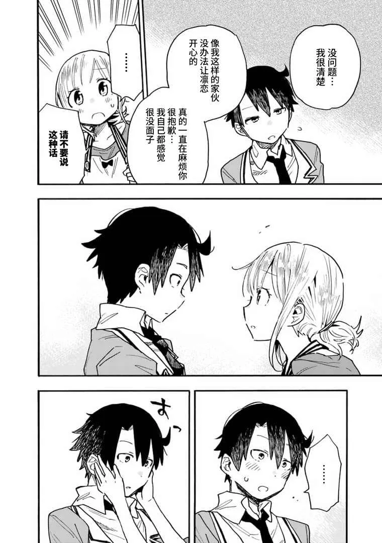 第13话 第16页