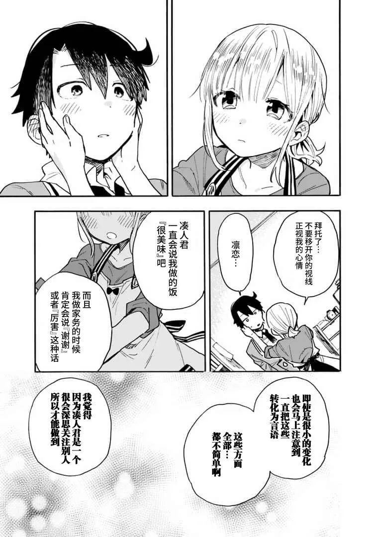 第13话 第17页