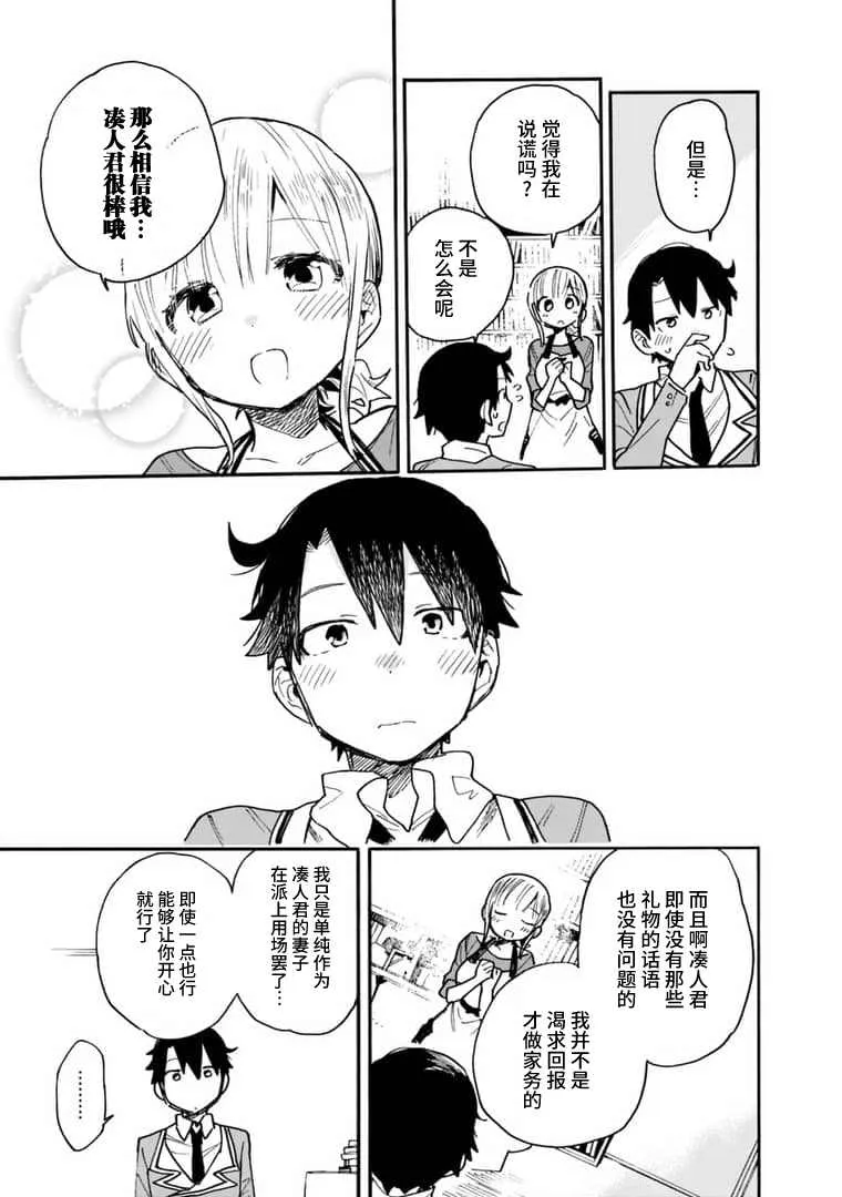 第13话 第19页