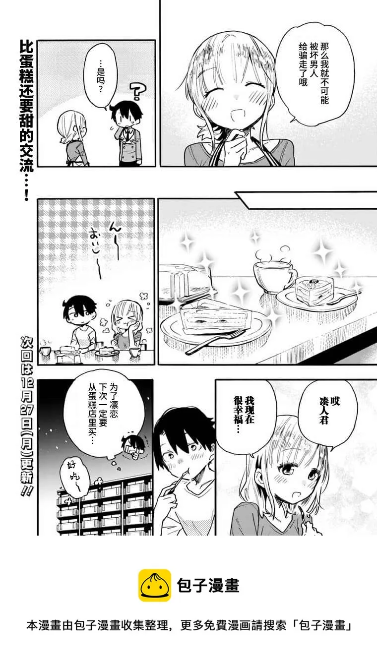 第13话 第22页