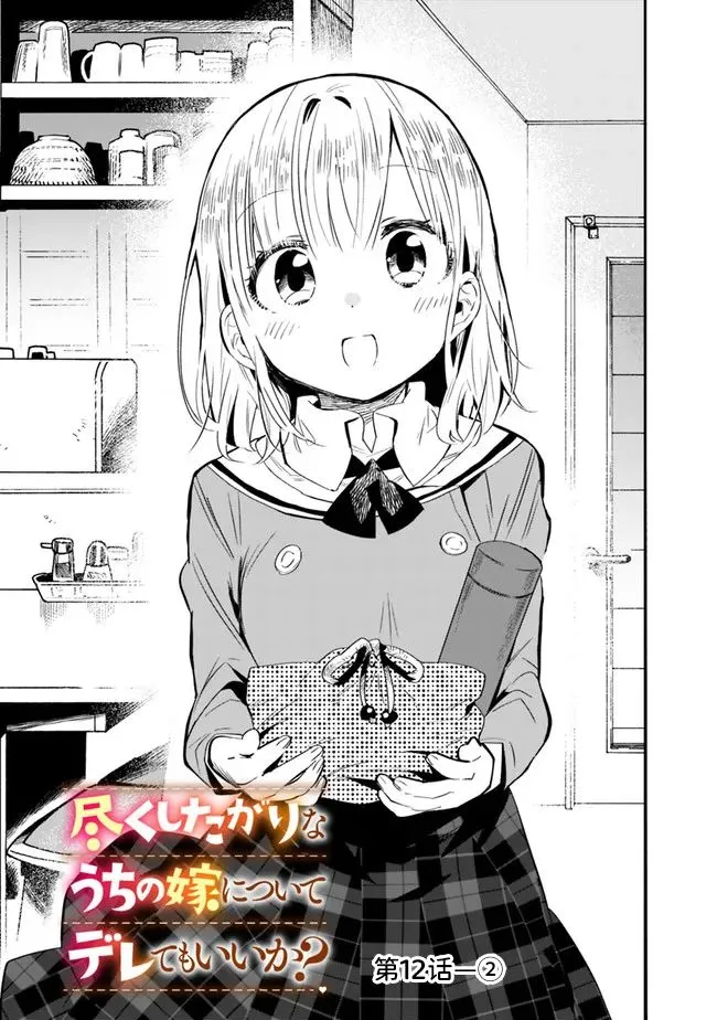 第12话 第7页