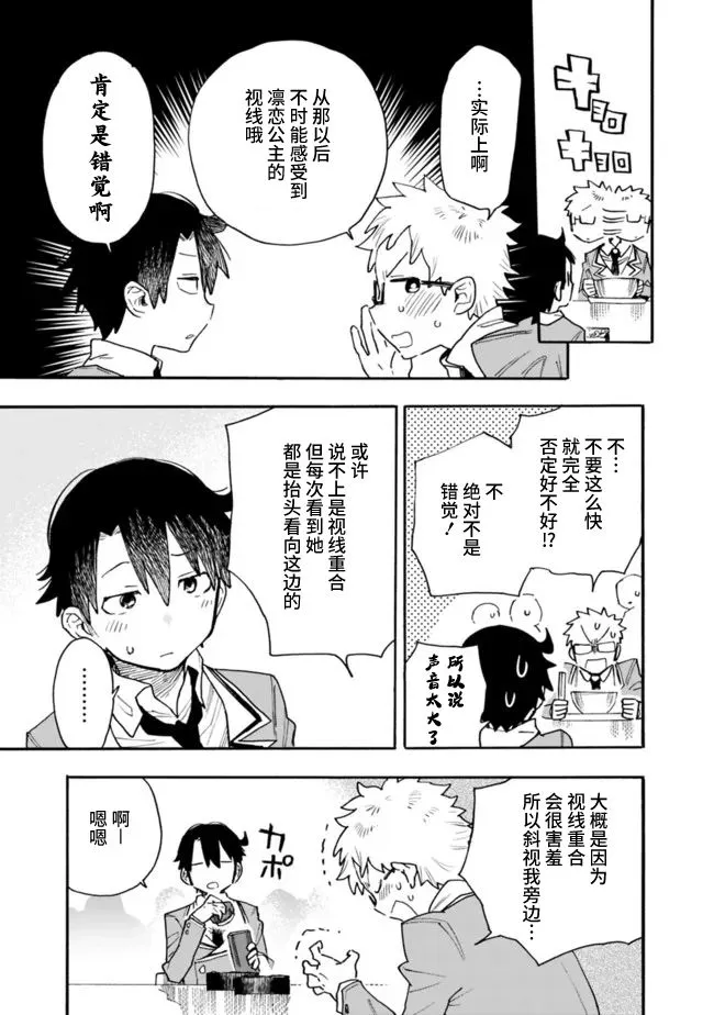 第12话 第9页