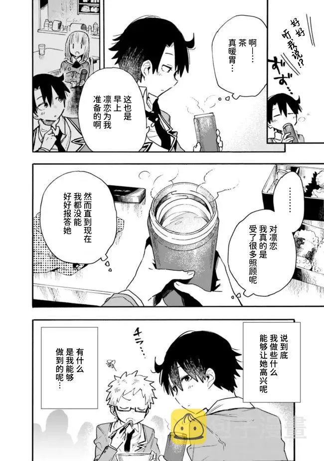 第12话 第10页