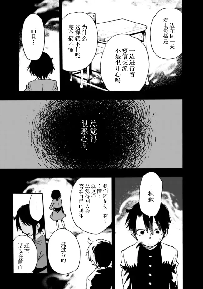 第11话 第3页