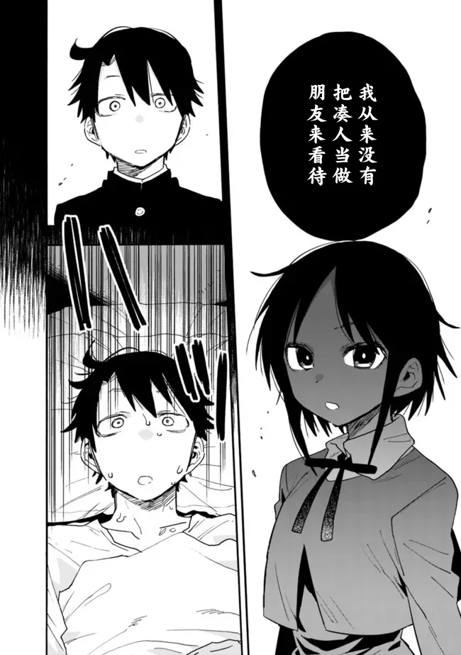 第11话 第4页
